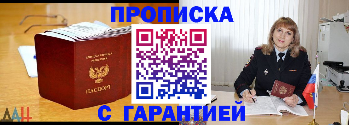 временная регистрация в Улан-Удэ