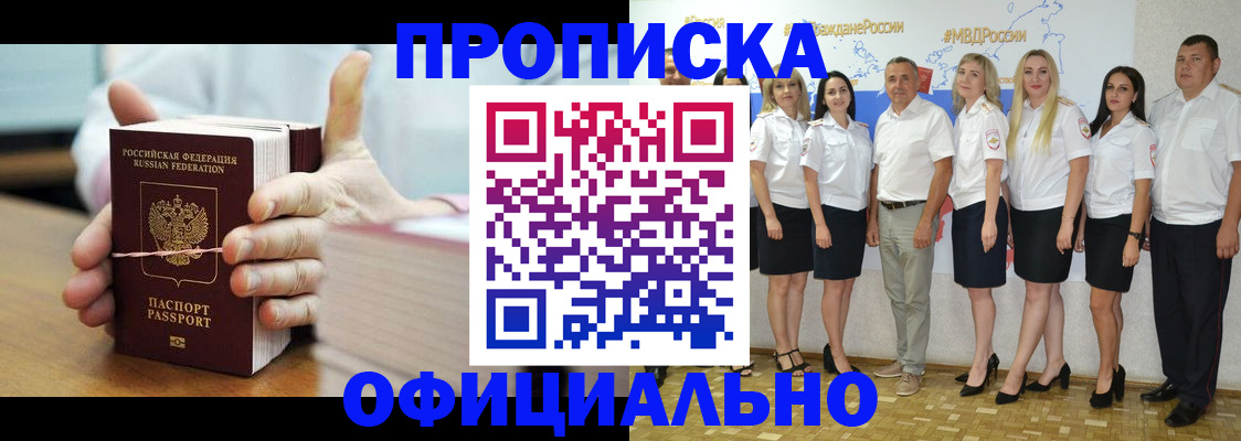 регистрация для школы в Улан-Удэ